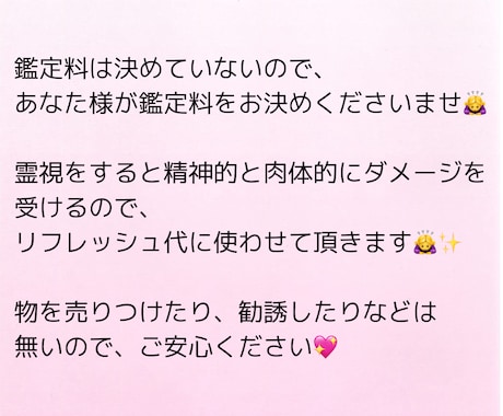 霊能者が何でも霊視します 一つ一つ丁寧に奥底まで霊視いたします♡ イメージ2