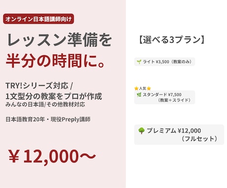日本語レッスン教材を丸ごと一式お作りします 教案からスライド・宿題まで一式。準備ゼロで教えられる完全版 イメージ1