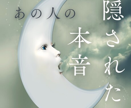 1500人以上の鑑定実績有り♡隠された本音占います あの人の気持ち│発展の可能性│連絡来る？などタロットで深堀り イメージ1