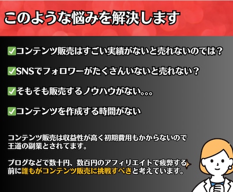 初心者特化型のAI×コンテンツ販売戦略を教えます SNS・実績不要、ノウハウなしでも売れるAI副業ロードマップ