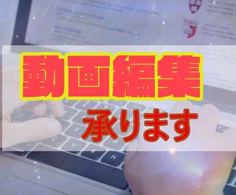 動画編集承ります クオリティの高い動画編集代行承ります イメージ1