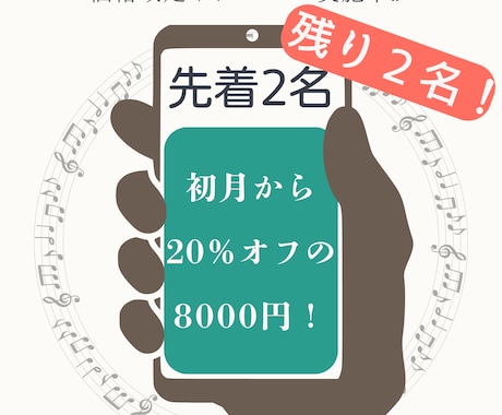 歌ってみたショートMIXを好きなだけ依頼できます １分以内のショート歌ってみたMIXが無制限・頼み放題！ イメージ2