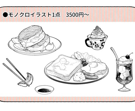 美味しいイラストカット描きます 商用利用可。食べ物のイラスト作成 イメージ2