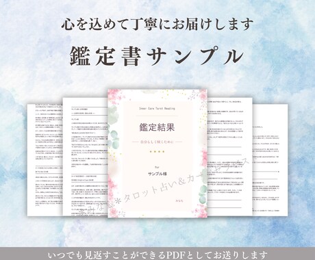 家族の人間関係＆確執を24時間でタロット鑑定します ＋1鑑定｜嫁姑・毒親・親類・兄弟、心の守り方＆距離感の探し方 イメージ2