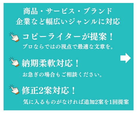 5月も受付中！『タグライン』5案以上提案します ブランディングに繋がるキャッチコピーを提供！納期柔軟対応可 イメージ2