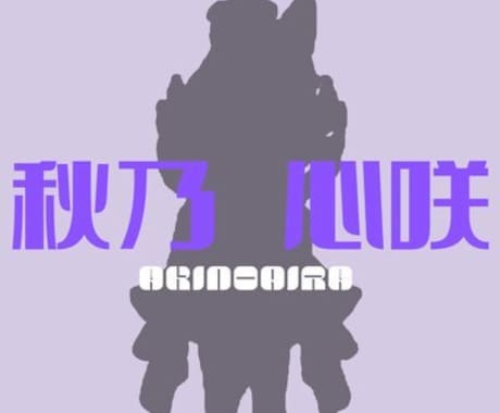 ロゴ系アイコンを作成致します あなたのお好みのアイコンを作ります! イメージ2