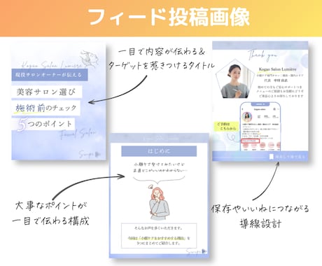 Instagram投稿画像作成します 【最短2日】10枚2,000円｜訴求力＆保存数UP！ イメージ2
