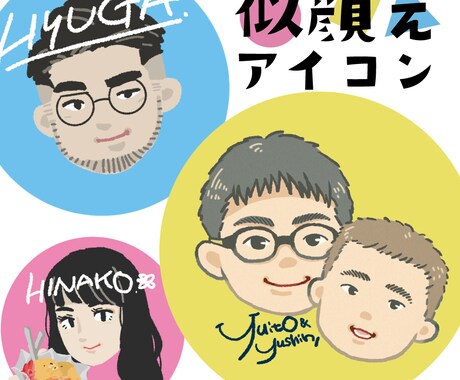 ゆるふわSNS等の似顔絵アイコン描きます 可愛いアイコンをお求めのあなたへ イメージ1