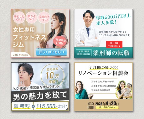 修正無料★広告バナー･ヘッダー画像を作成します 売上UPに繋がるWeb画像を低価格でご提供中！ イメージ2