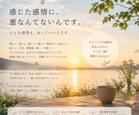 対話室｜あなたの輪郭を一緒に見つける時間になります あなたの中にある答えを、一緒に見つける イメージ2