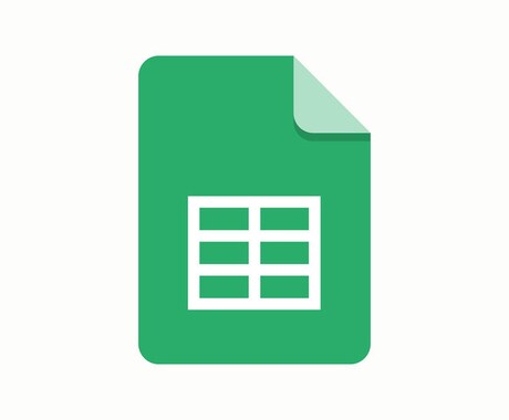 Excel・スプレッドシート業務、効率化します Googleスプレッドシートによる業務負荷軽減（迅速対応） イメージ1