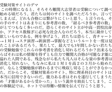 地方高校生が旧帝大に合格するための情報を提供します 地方に住む高校生が陥る受験情報不足を解消する資料です。 イメージ2