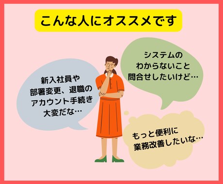 社内エンジニアの代行を行います 社内のシステムなんでも屋とお考えください。 イメージ2