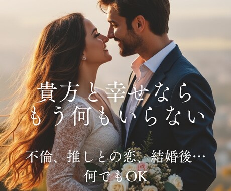 2000文字以上！どんな恋愛相談でも占います 片想い、両想い、秘密の恋、同性愛、年の差恋愛、複雑恋愛 イメージ1