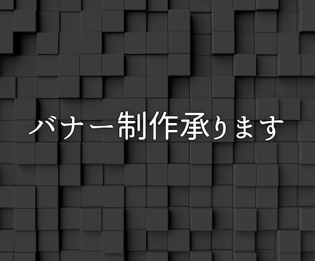 バナー制作(YouTube等)します YouTubeやTwitch等に使えるバナー制作します イメージ1