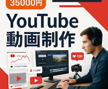 バズるYouTube動画を制作します 登録者数・再生数のアップを実現 イメージ1