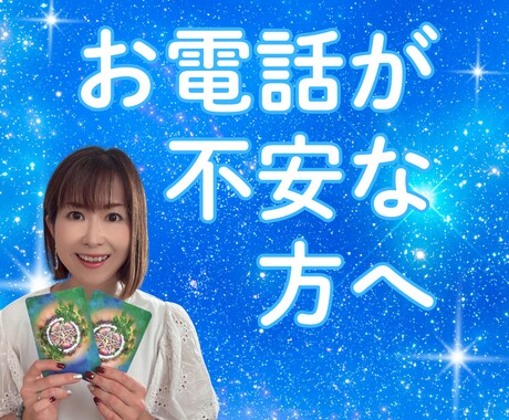 緊張しない鑑定✨観るタロットで光をお届けします 話さなくていい！あなたのタイミングでじっくり受け取れます✨ イメージ1