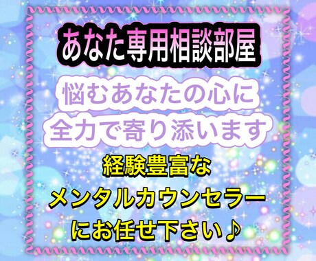 あなたは独りじゃない☆私があなたの心に寄り添います 秘密厳守で心の幸せへ導きます☆今の悩みをそのままお話ください イメージ1