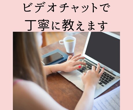 ブログの書き方教えます 在宅ワークでライティングをしたい人へ イメージ2