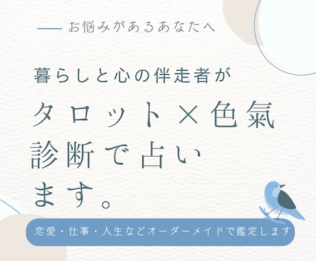 仕事・転職・人間関係の悩みを占います 心と仕事を整えるタロットリーディング イメージ1
