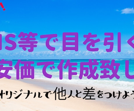 webバナーSNSスキン商品画像等作成致します 手直し無料！用途に合ったサイズ調整お任せ下さい。 イメージ1