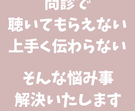今がツラいあなた　その気持ち　お聴きします 鬱／HSP／統失など　メンタルのお悩み　まかせてください イメージ1