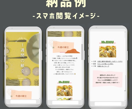 今日なに食べよう？を管理栄養士ママが解決します 簡単×時短レシピ付きの週間献立／ダイエット／節約メニュー イメージ2