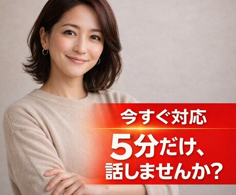 肝っ玉母ちゃんが全部受け止めます 色々あった母ちゃんがあなたの悩みをしっかり受け止める！ イメージ1