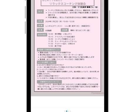 伝わる！講師向け投稿テンプレ作ります SNSが苦手な方も安心のテンプレ イメージ2
