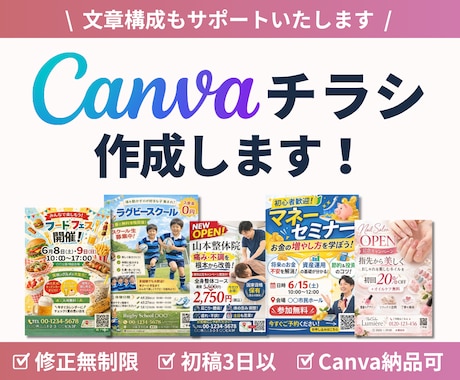 チラシ作成！シンプルで伝わるデザインを作成します 文章構成もお任せ！集客チラシ制作 イメージ1