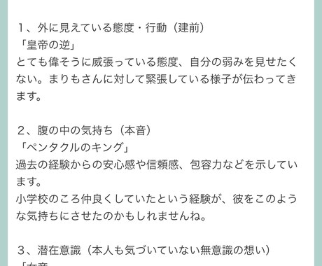 チャネリングで魂の声を読み解き未来を選ぶ鑑定します 宇宙の創造主からのメッセージで人生を変えるためのサポート イメージ2