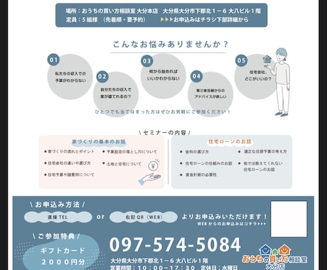 チラシ、フライヤー作ります 行きたい！と思わせるような目を惹くデザインを イメージ2