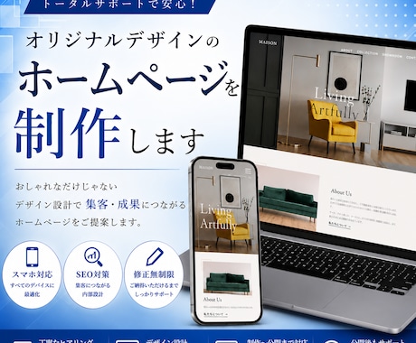 オリジナルデザインのホームページを制作します イメージ1