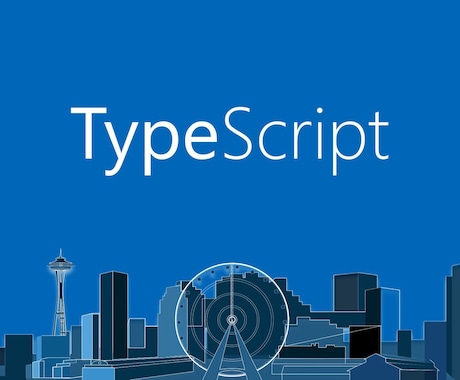 TypeScriptの開発を支援します 開発に限らず、参考書での学習などにもお使い下さい！ イメージ1