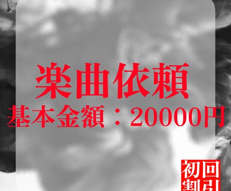 オリジナル楽曲制作承ります ゴシック・不思議な曲調の作詞作曲します。 イメージ1