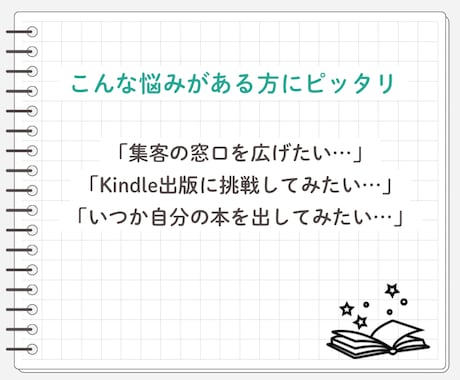 Kindle１冊あなたの代わりに全部創ります あなたの思いを１冊にして、作家デビューしちゃいましょう！ イメージ2
