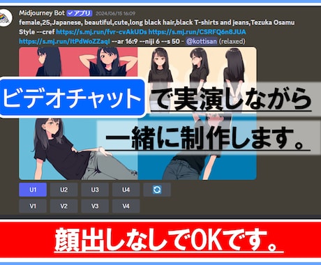AIで簡単にマンガを描く方法を教えます シナリオ、キャラ設定、作画、漫画原稿作成まですべて教えます イメージ2