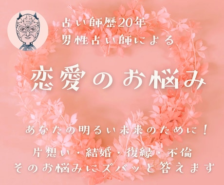 片想い・結婚・復縁・離婚・不倫、ズバッと答えます 【秘技】ルノルマンカード✖オラクルカードの重ね出し手法！ イメージ1