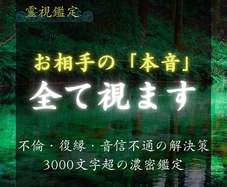 不倫・復縁の本音を霊視し、恋の糸を丁寧に解きます 言えない恋の重力を濾過。彼の真実を知り、心の凪を取り戻す イメージ1
