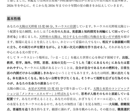 10年後のあなた☯️10年後まで運命が分かります ホロスコープと四柱推命を使い、10年後まで鑑定します。 イメージ2