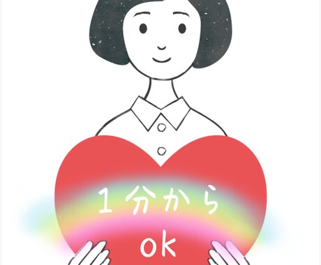 どんなお話しもできます 。アナタのちょっと離れた親戚くらいに思ってください♡ イメージ1
