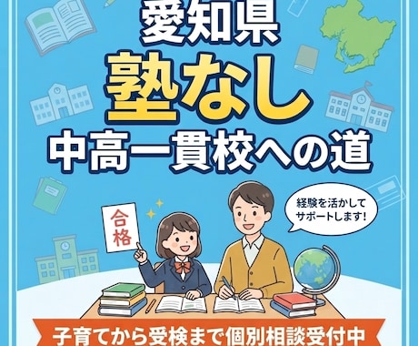 論理的思考力と自走力を育てる家庭環境作りを教えます イメージ1