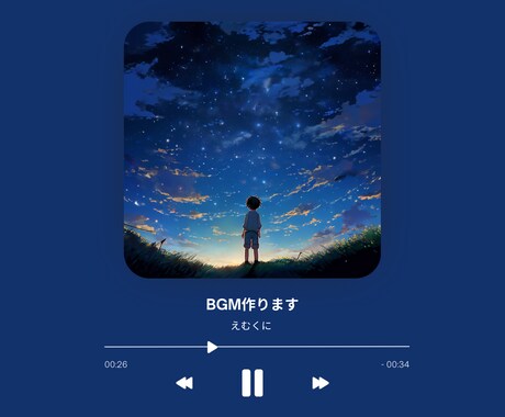 AI不使用、オリジナルBGM制作いたします 著作権譲渡/修正回数無制限/完成前に必ずdemoを送ります イメージ1