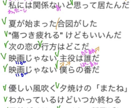 歌詞に書き込み！歌い方のコツ解説します 歌詞に直接コツを書き込み、歌い方が一目で分かります イメージ1