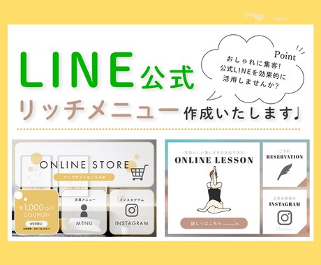 モダンでおしゃれなLINEリッチメニュー承ります サロン様や個人事業主の方におすすめ♩イメージを形にします イメージ1