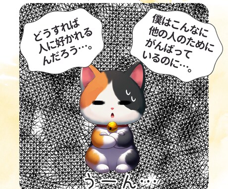 私があなたの「すごい」ところを見つけます 愛される人になる…そのためにはまず、自分を愛せる人になろう！ イメージ2
