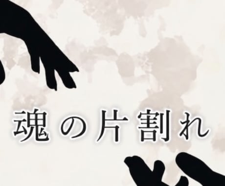 ツインレイ　今サイレント期間でのお話し聞きます 唯一無二の存在魂の片割れ　今苦しんでいませんか？ イメージ1