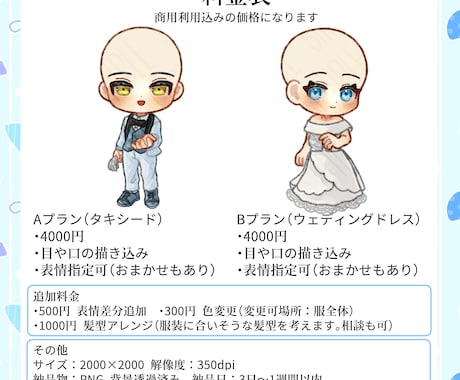 ジューンブライドの量産SDイラスト描きます 【3日～1週間納品】丁寧なやり取りを心がけています イメージ2