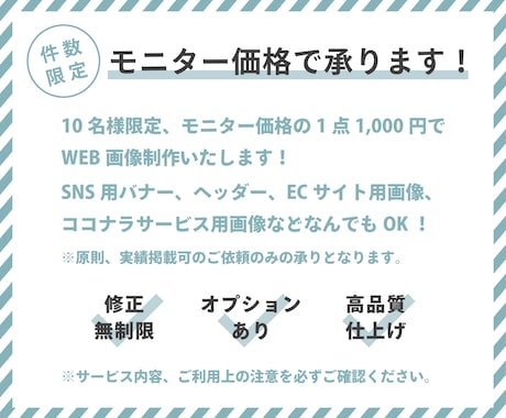 バナー・ヘッダーデザイン作成します 10名様限定のモニター価格でデザインいたします！ イメージ2