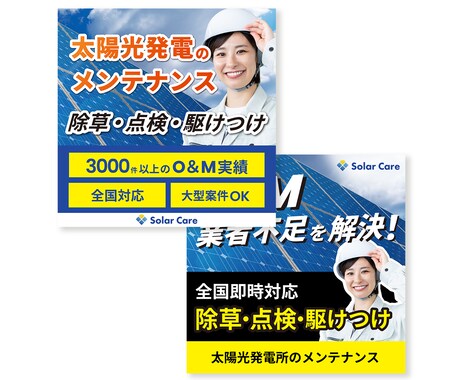 クリックされるバナー｜広告目線で売上につなげます 成果重視！集客と売上アップにつながるバナー・ヘッダー・FV イメージ2